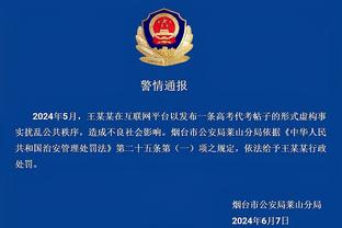 博主：李玮锋等高层参加河南俱乐部董事会会议，就战绩接受问责