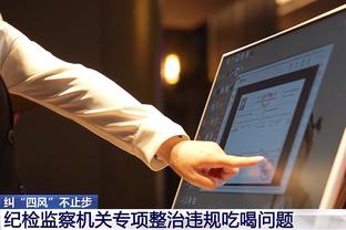 江南app官方入口在哪里打开截图3