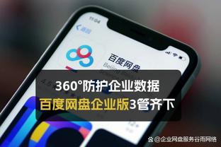 江南体育下载链接截图1