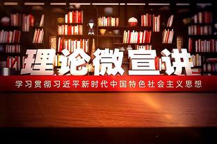 稳了？小卡常规赛对阵热火已12连胜 近11年未输热火