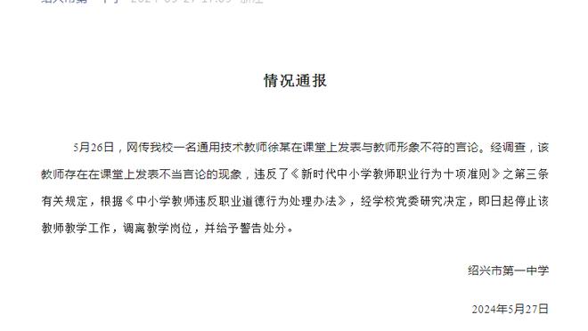 完成隔扣但并不准！内史密斯半场7中2拿到4分 三分3中0